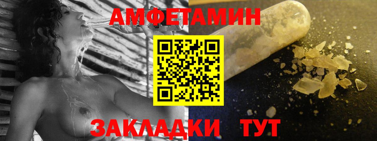 Амфетамин 97% Серов