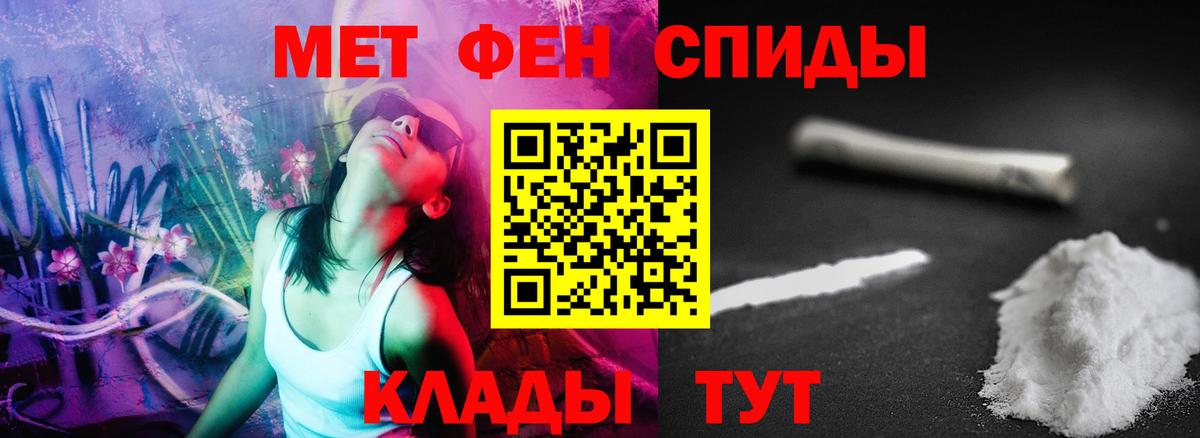 Серов  АМФ VHQ  Amphetamine  Вход с VPN 
