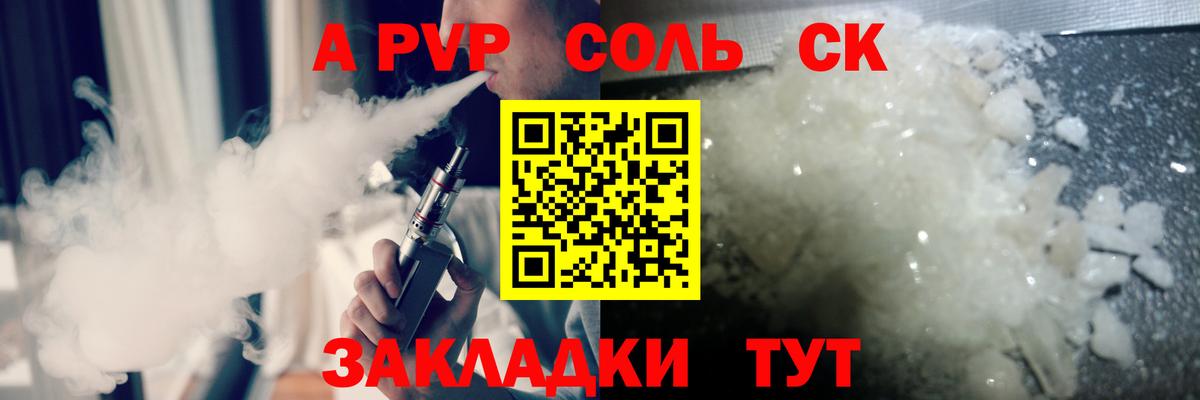 A-PVP СК Серов