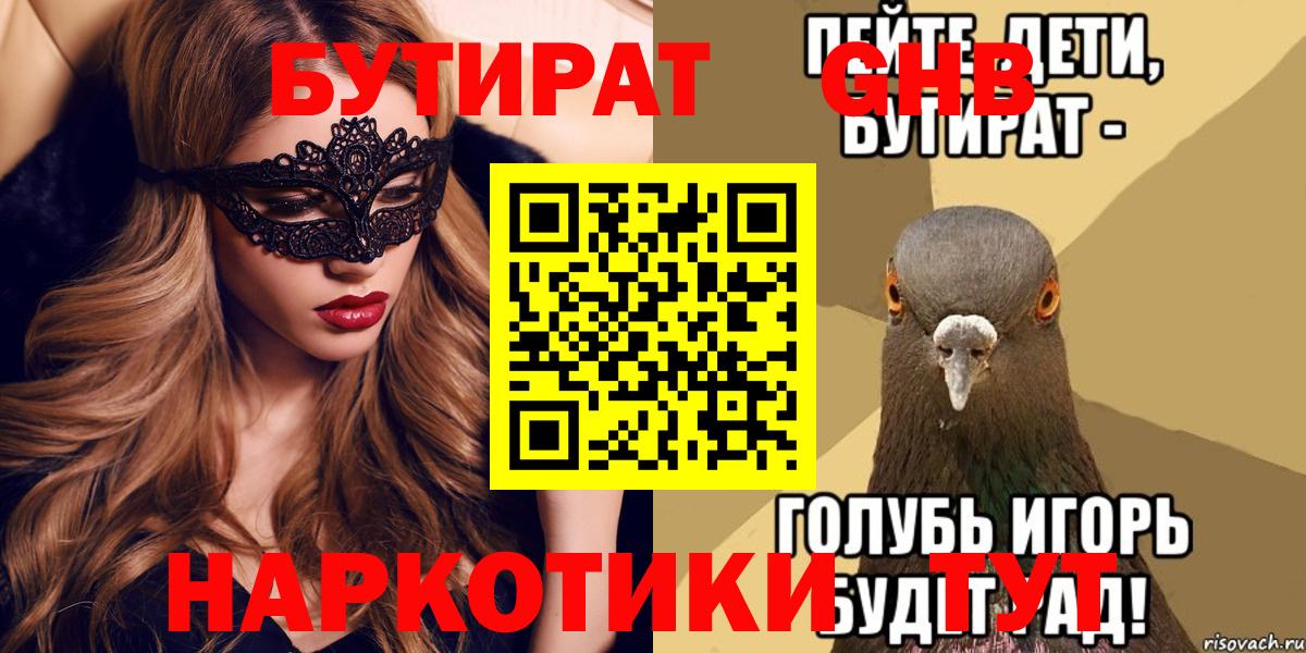 БУТИРАТ BDO 33% Серов