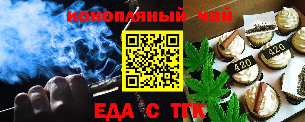 Canna-Cookies конопля  Вход с VPN  Серов 