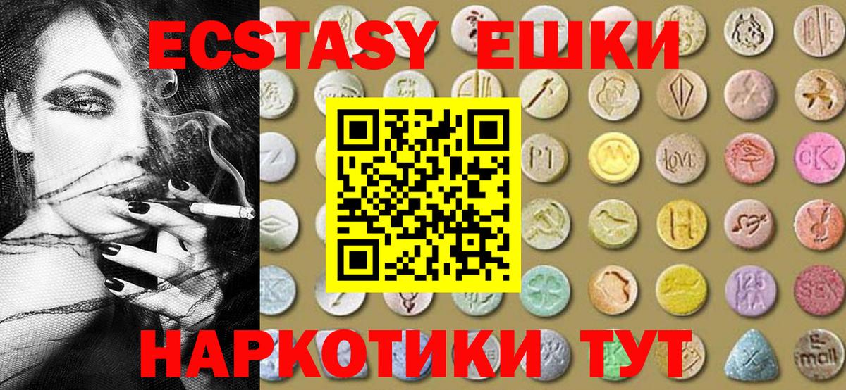 Экстази  Ecstasy диски  Ecstasy DUBAI  Вход с VPN  Серов 