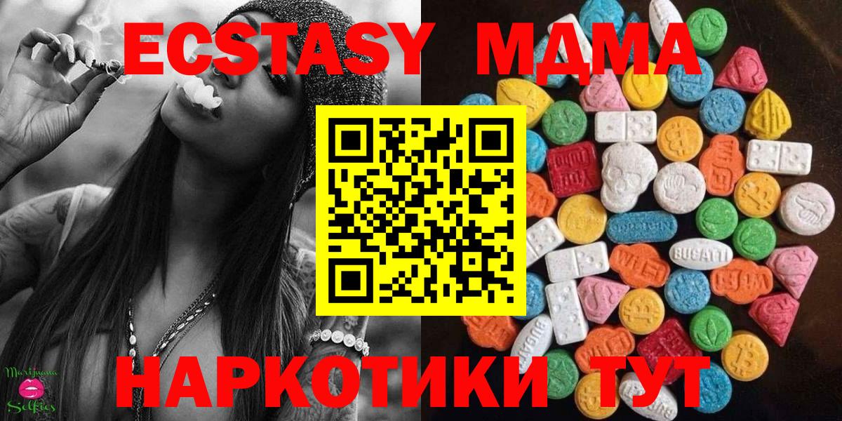 Экстази XTC Серов