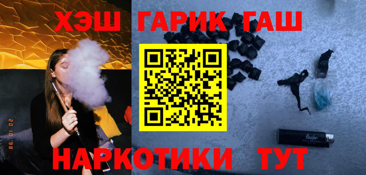ГАШИШ 40% ТГК  ГАШИШ  Серов  Вход с VPN  Гашиш 40% ТГК 