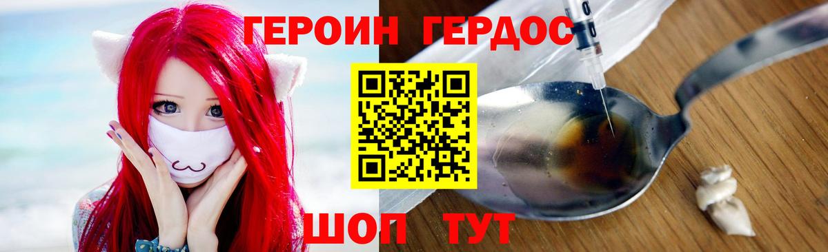 ГЕРОИН белый  ГЕРОИН  Серов  Вход с VPN 