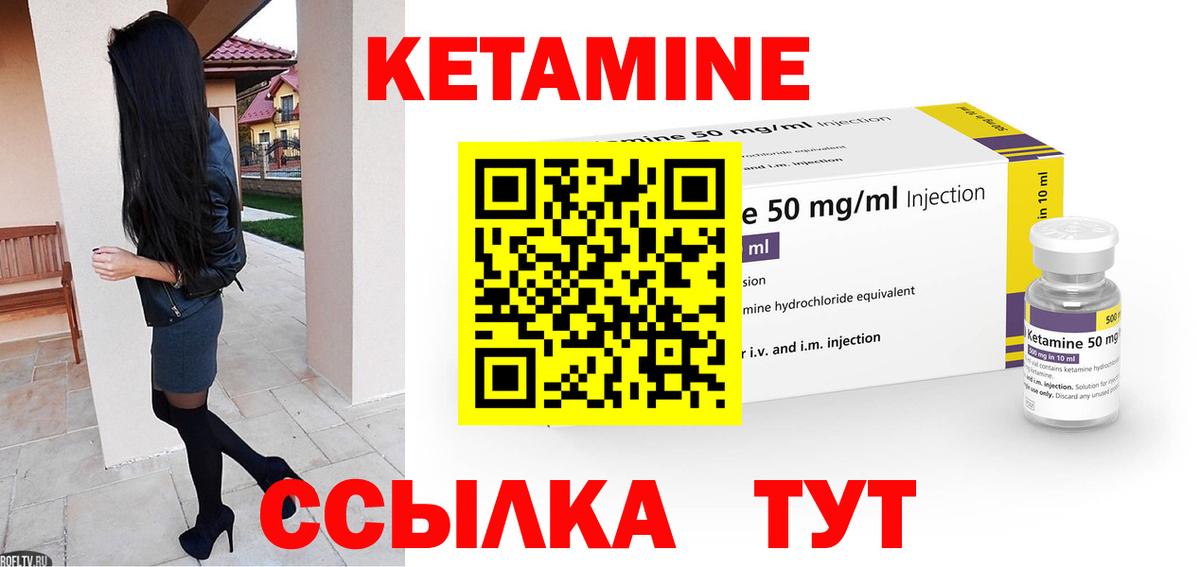 blacksprut зеркало  КЕТАМИН ketamine  Вход с VPN  Серов  КЕТАМИН VHQ 