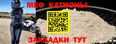 мефедрон мука Северобайкальск