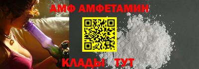 амф Свободный