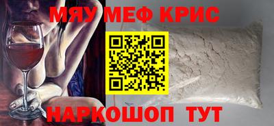 мяу мяу мука Севастополь