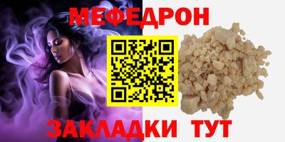мефедрон мука Северобайкальск