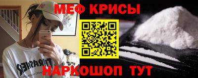 мефедрон мука Северобайкальск