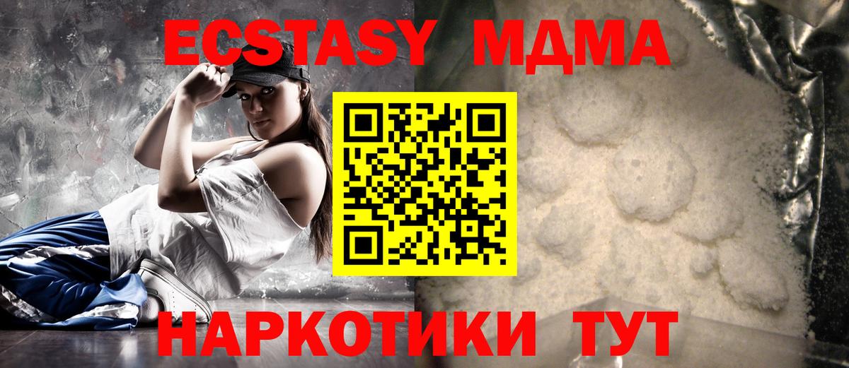 МДМА Molly  МДМА Molly  Вход с VPN  Серов 