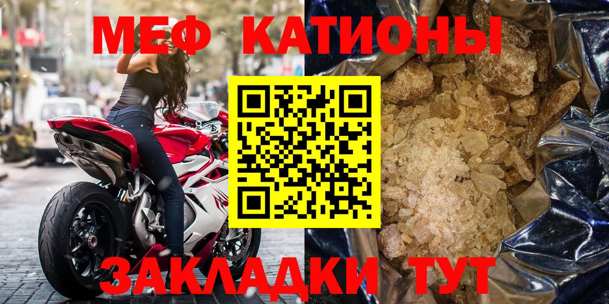 МЯУ-МЯУ мяу мяу  Меф mephedrone  МЯУ-МЯУ  Серов  что такое   Вход с VPN 