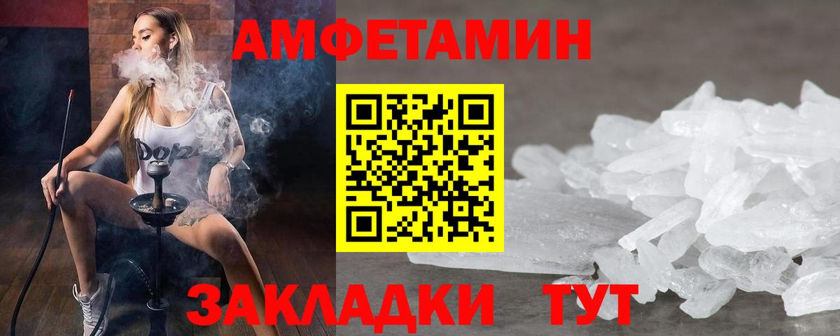 МЕТАМФЕТАМИН кристалл  МЕТАМФЕТАМИН кристалл  Вход с VPN  Серов 