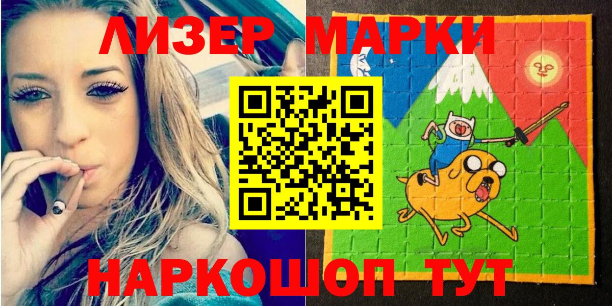 Марки NBOMe 1,8мг Серов