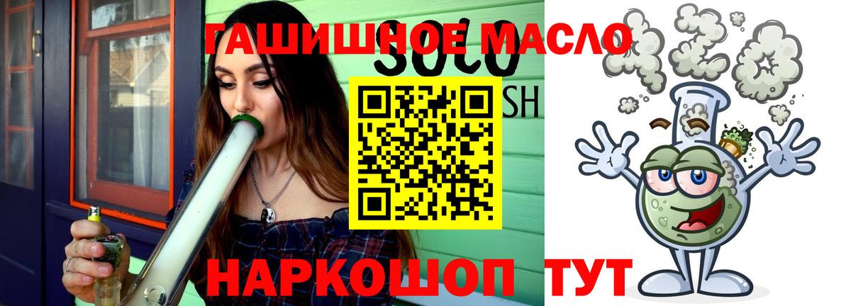Серов  ТГК вейп  Вход с VPN  Дистиллят ТГК гашишное масло 